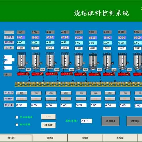 雞西燒結(jié)配料系統(tǒng)