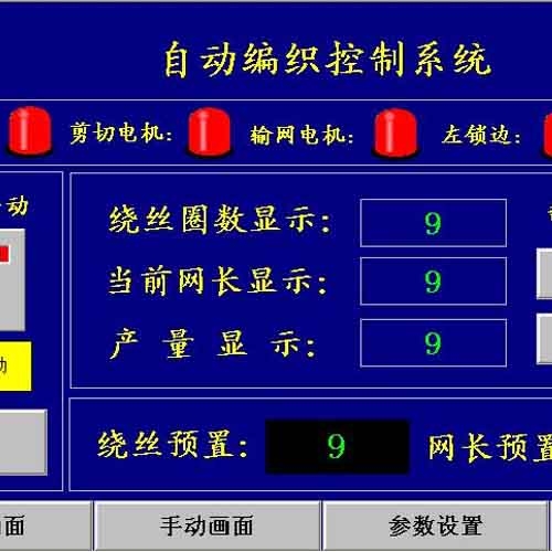 駐馬店自動金屬絲菱形制網(wǎng)機(jī)